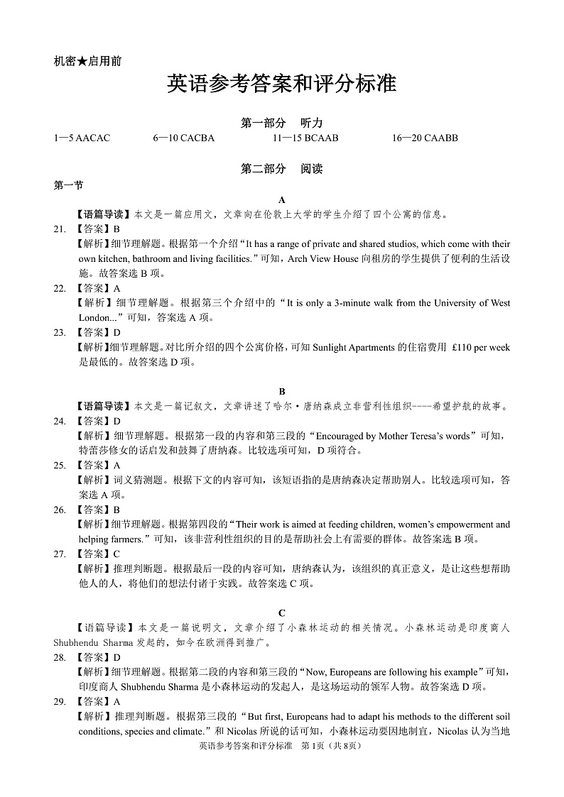 英语答案第1页