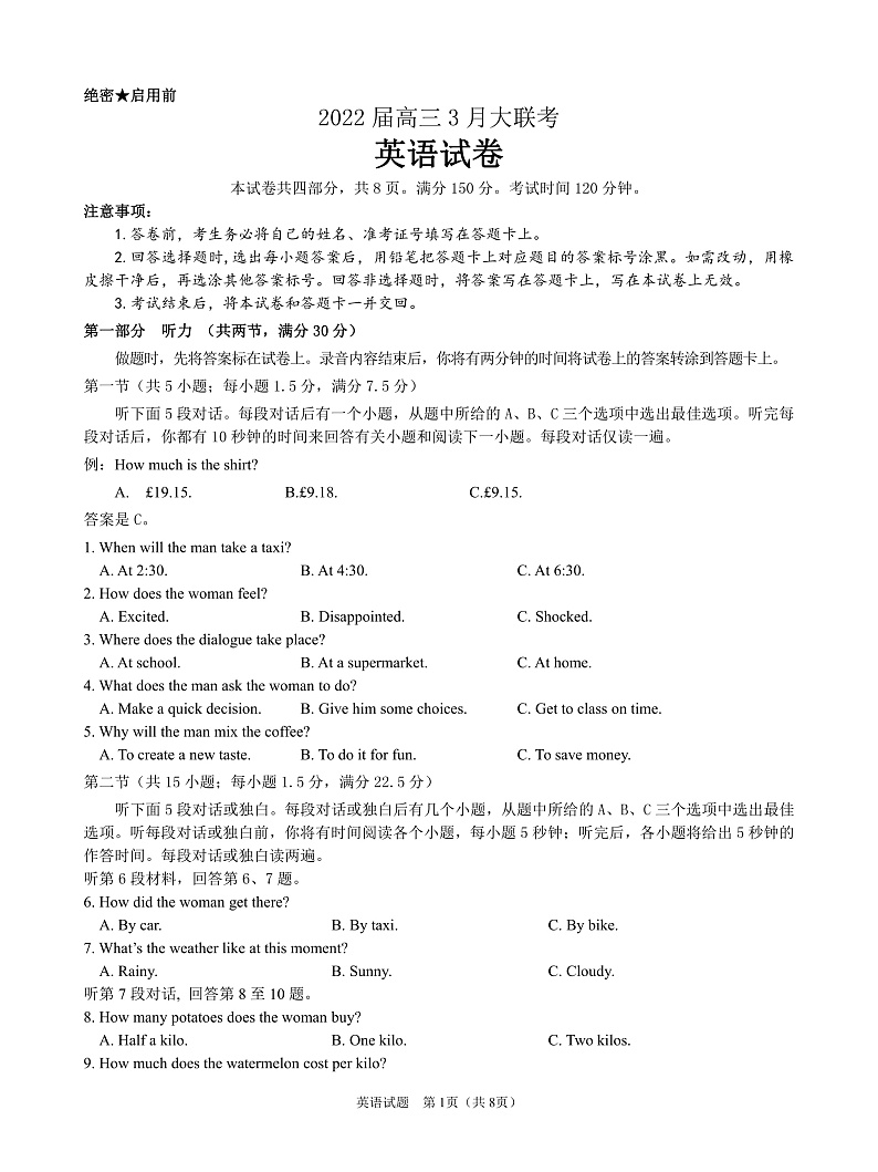 英语试卷第1页