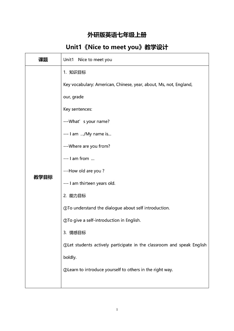 Module1 Unit1 Nice to meet you 课件 PPT+教案01