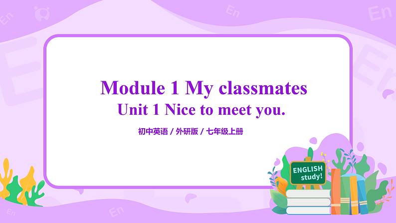 Module1 Unit1 Nice to meet you 课件 PPT+教案01