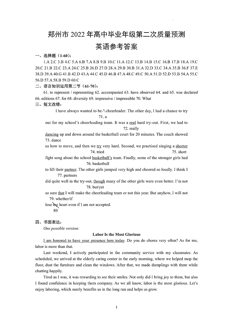 郑州二测英语答案第1页