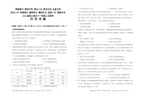2022湖北省十一校高三第二次聯(lián)考試卷及答案歷史