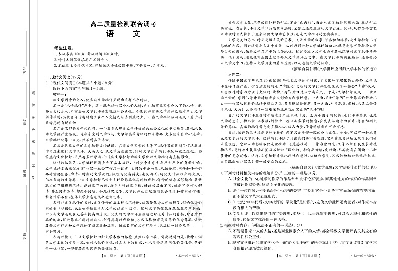 语文359B出片第1页