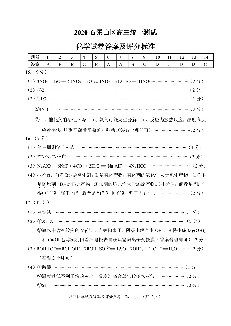 答案第1页