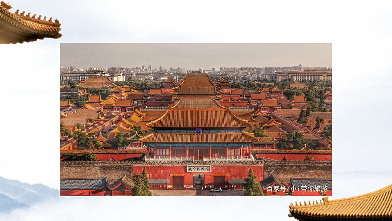 《中国建筑的特征》课件PPT第1页