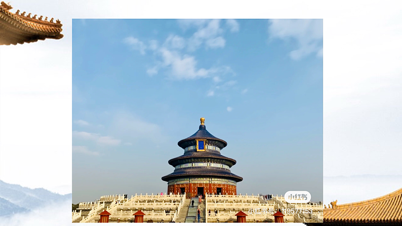 《中国建筑的特征》课件PPT第3页