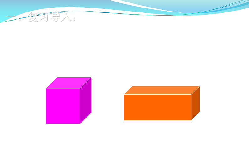 六年级数学下册课件-3.1.1 圆柱的认识(9)-人教版(共12张PPT)第3页