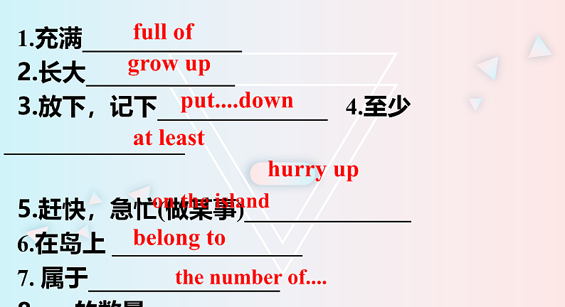 Unit8八年级英语下册精品课件(人教版)第4页