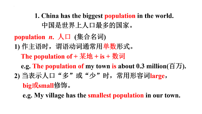 Unit7知识点讲解-八年级英语下册单元同步精品课件(人教版)第2页