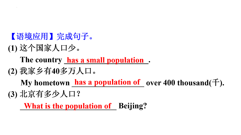 Unit7知识点讲解-八年级英语下册单元同步精品课件(人教版)第4页
