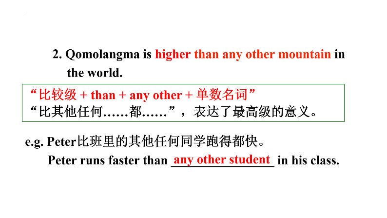 Unit7知识点讲解-八年级英语下册单元同步精品课件(人教版)第5页