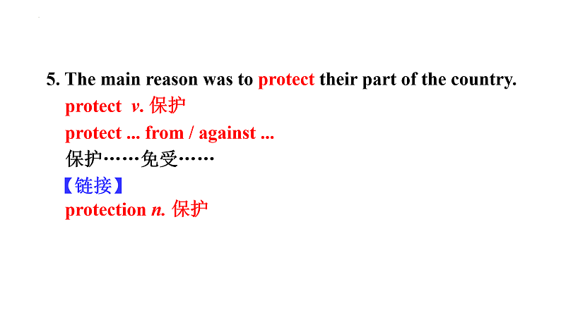 Unit7知识点讲解-八年级英语下册单元同步精品课件(人教版)第8页