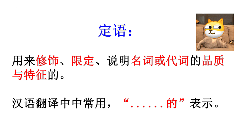 冲刺中考英语重点语法之定语从句-冲刺中考英语必考语法考前突击训练课件PPT第2页