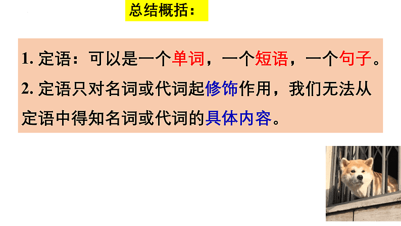 冲刺中考英语重点语法之定语从句-冲刺中考英语必考语法考前突击训练课件PPT第4页