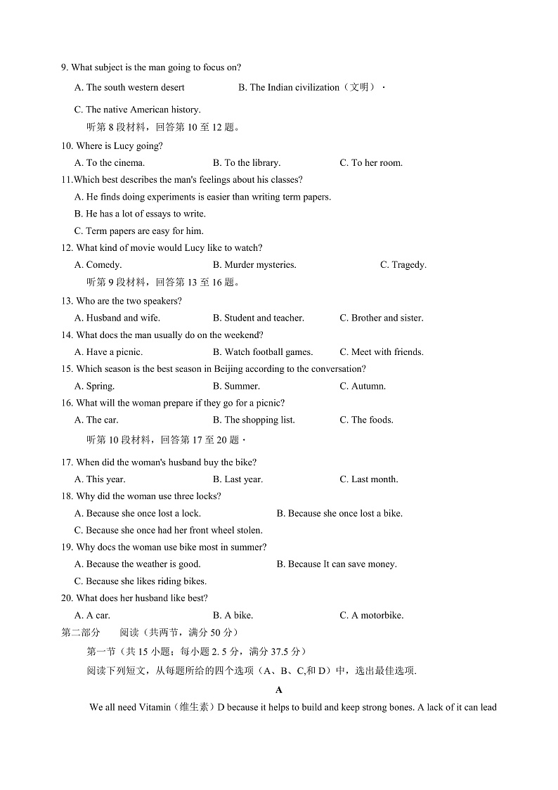 湖南省邵阳市邵阳县2020-2021学年高一下学期期末质量检测英语试题 Word版含答案第2页