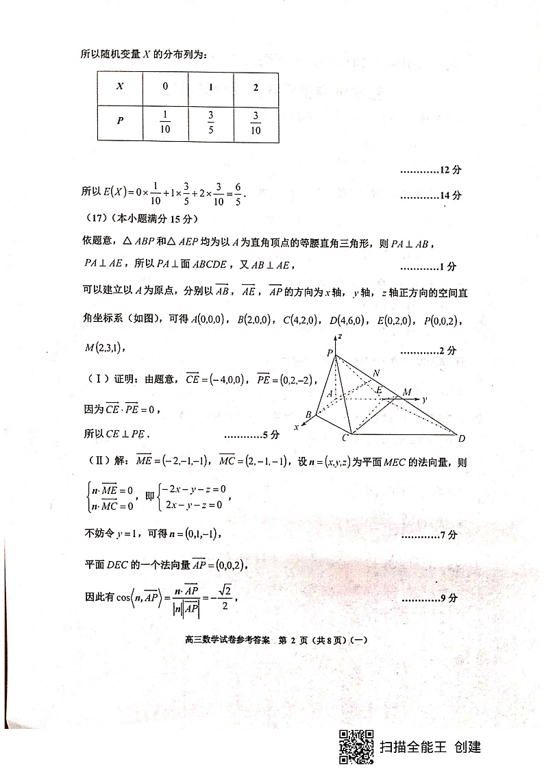 答案第2页