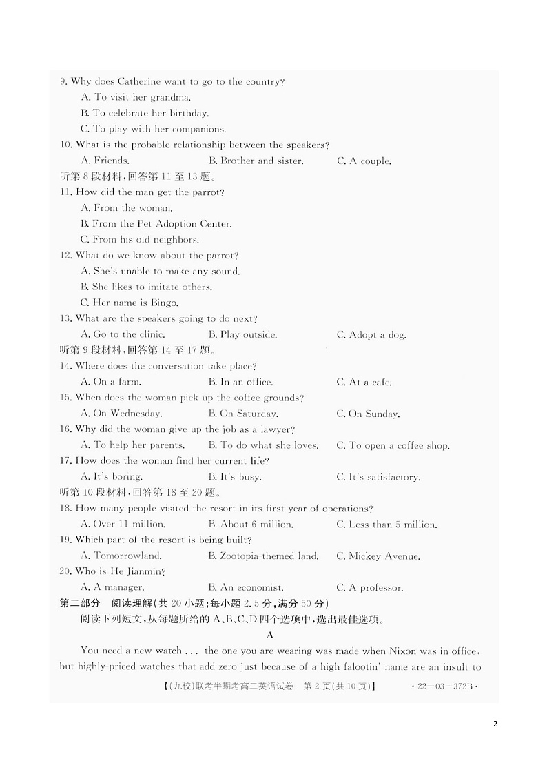 2021-2022学年福建省龙岩市九校高二下学期期中联考英语试题(PDF版) 听力02