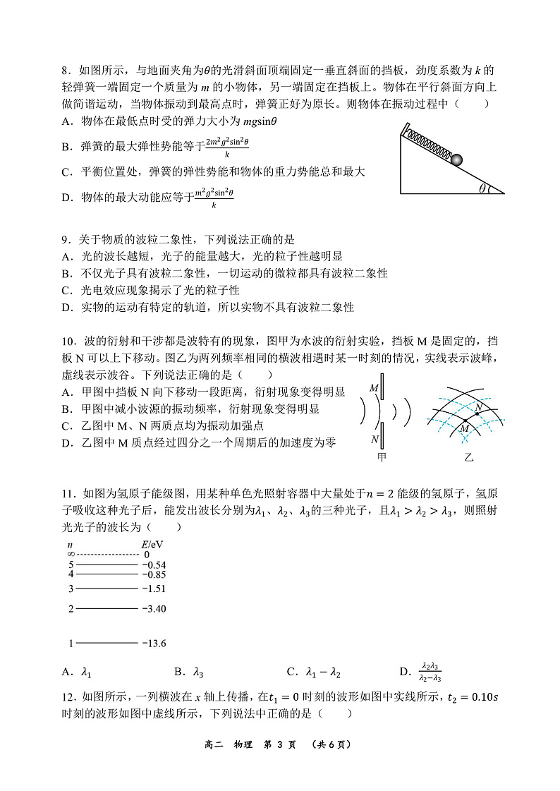2022河南省实验中学高二下学期期期中考试物理Word版含答案03
