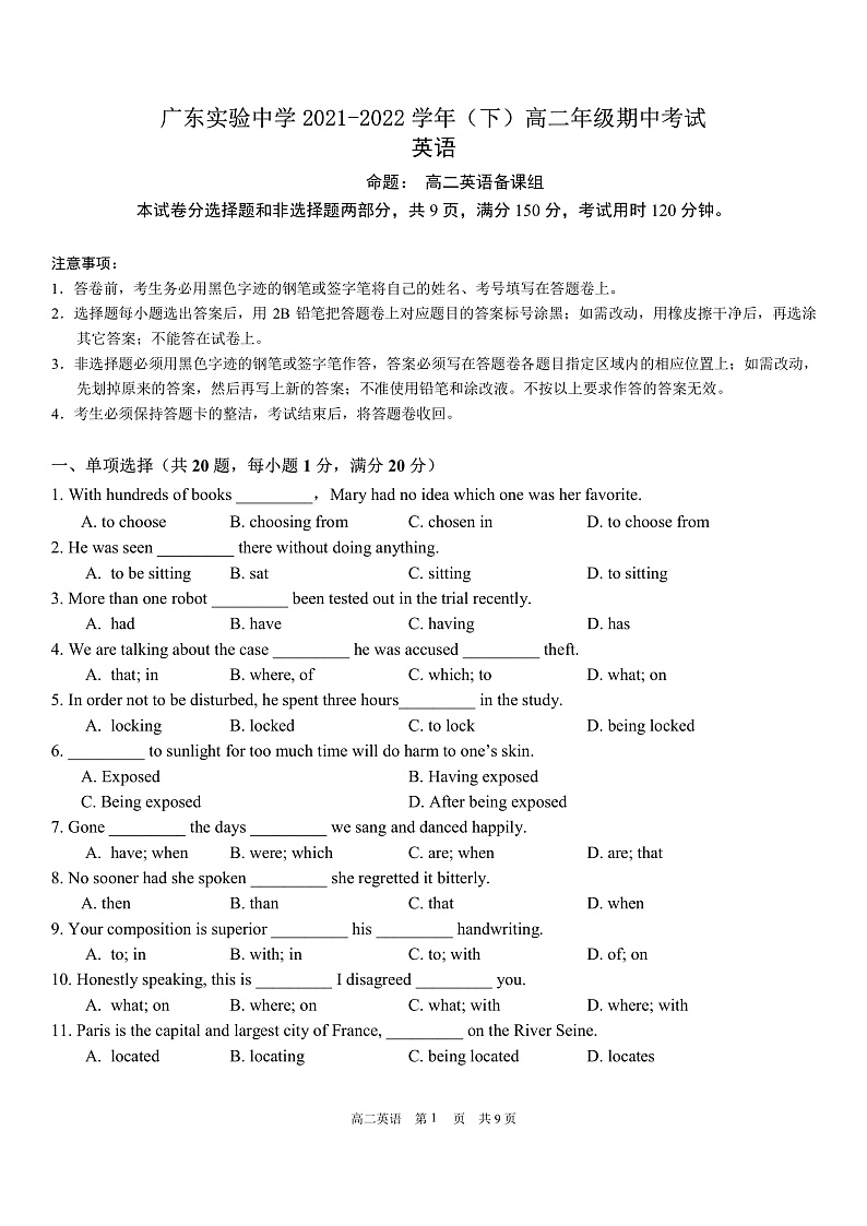 2021学年下学期高二年级期中考试1_20220428172246第1页