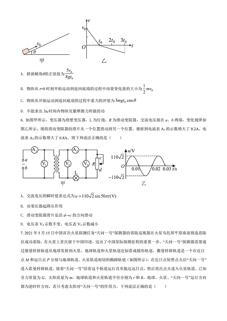 2022贵阳五校高三(下)联考物理试题含解析(五)03