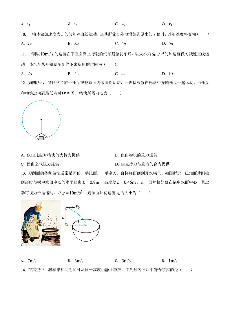 2022白银会宁县四中高一下学期期中考试物理试卷含解析03