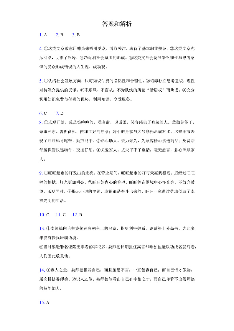 期中考试答案第1页