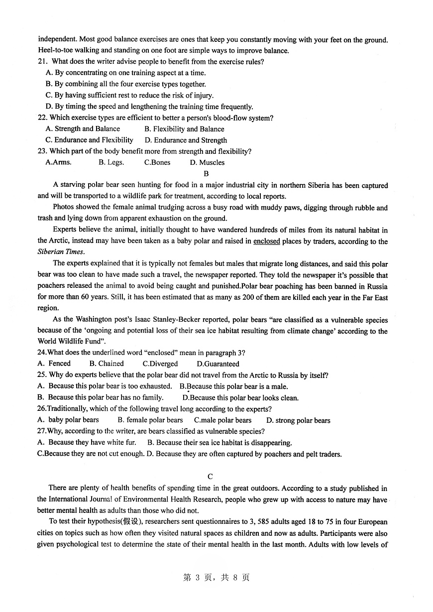 2020-2021學(xué)年遼寧省部分重點(diǎn)高中高二下學(xué)期期中考試英語(yǔ)試題（PDF版）第3頁(yè)