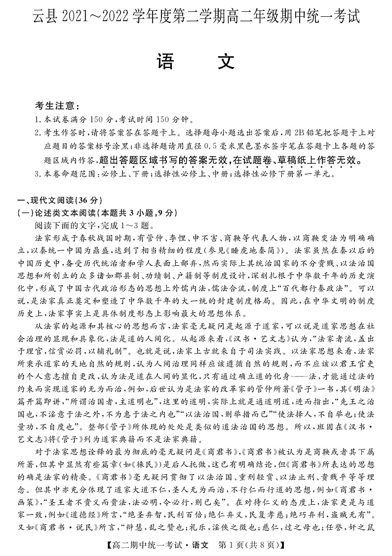语文第1页