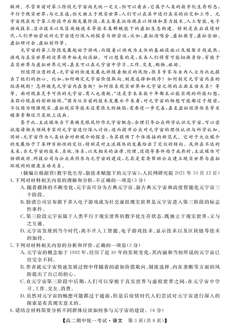 语文第3页