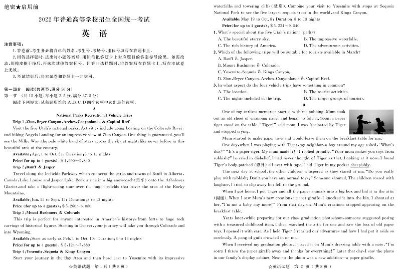 山东省实验中学2022年普通高中学业水平等级考试英语试题第1页