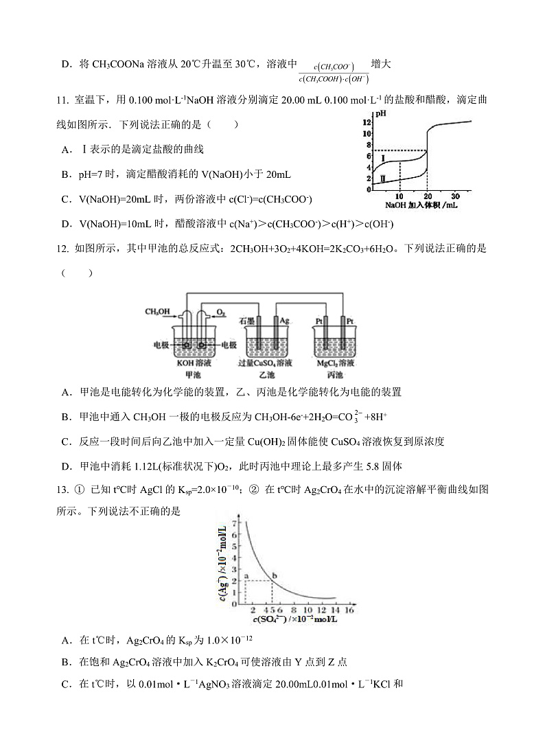 化学试题第3页