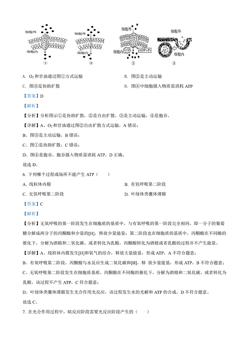 天津市東麗區(qū)2021-2022學(xué)年高二下學(xué)期期末質(zhì)量監(jiān)測生物試題含解析第3頁
