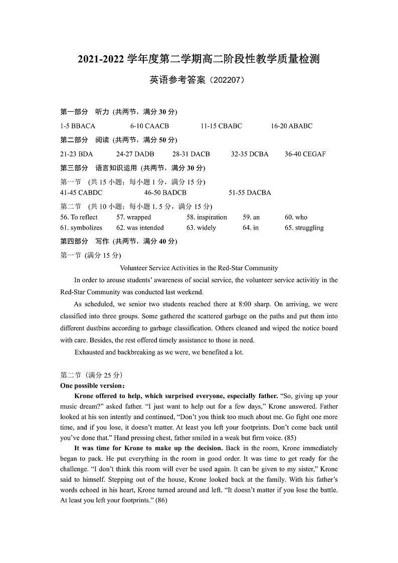 2022淄博高二下学期期末英语含答案01
