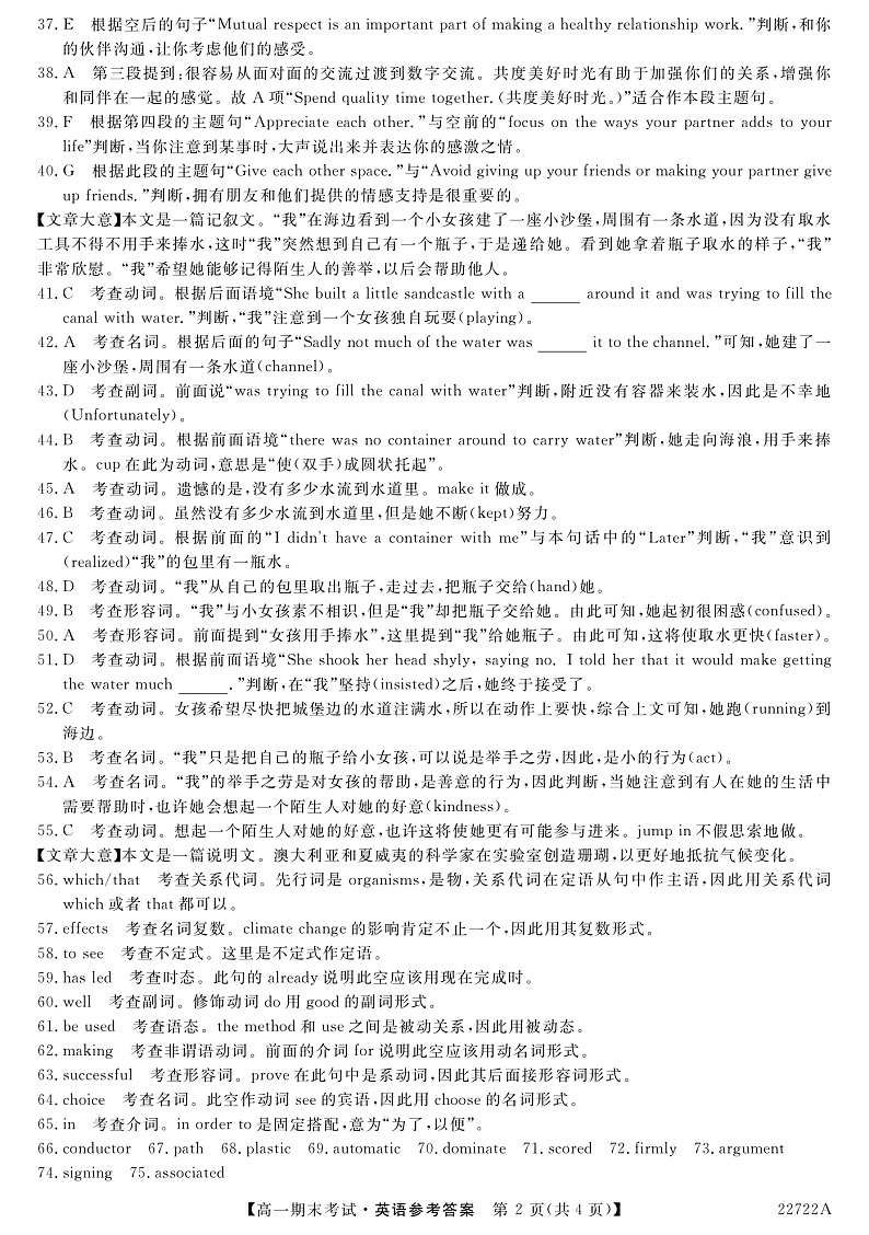 英语DA第2页