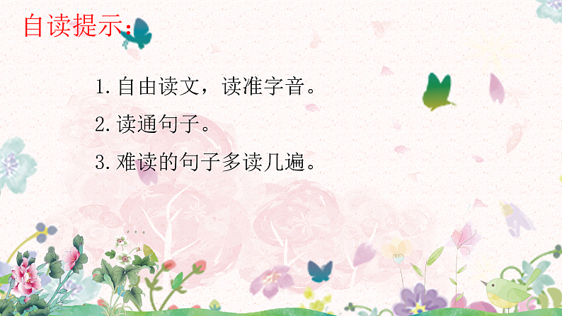 12《盘古开天地》部编版语文四年级上册课件+教案+同步练习03