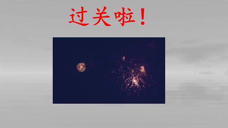 部编版小学语文一年级上册3《江南》(课件)第6页