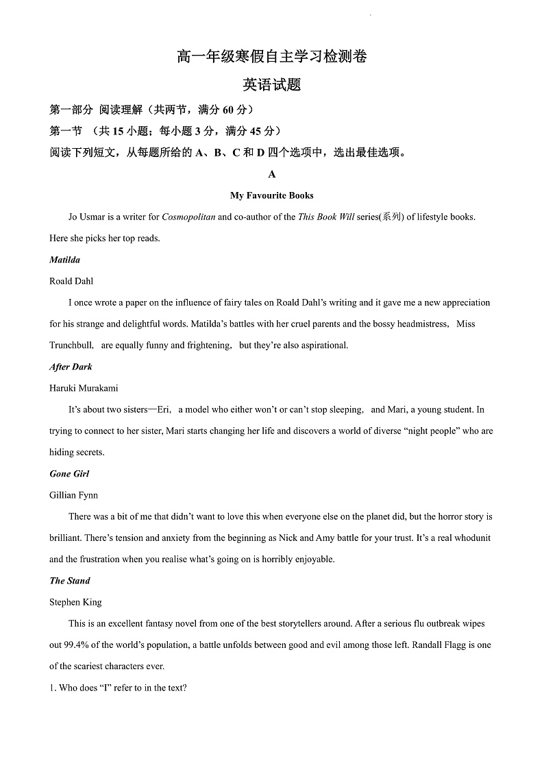 山西省运城市芮城县芮城中学2021-2022学年高一下学期开学检测英语试题第1页