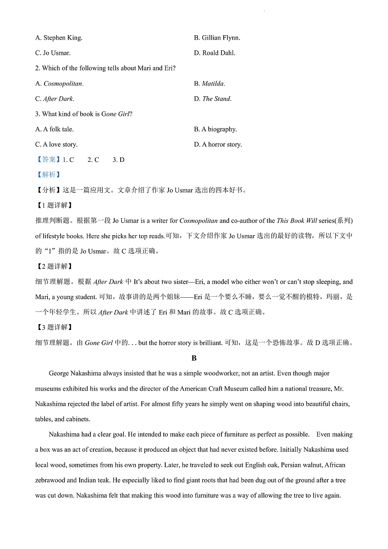山西省运城市芮城县芮城中学2021-2022学年高一下学期开学检测英语试题含答案第2页