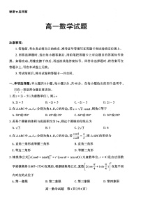 2022大同灵丘县豪洋中学高一下学期期中考试数学试题含答案
