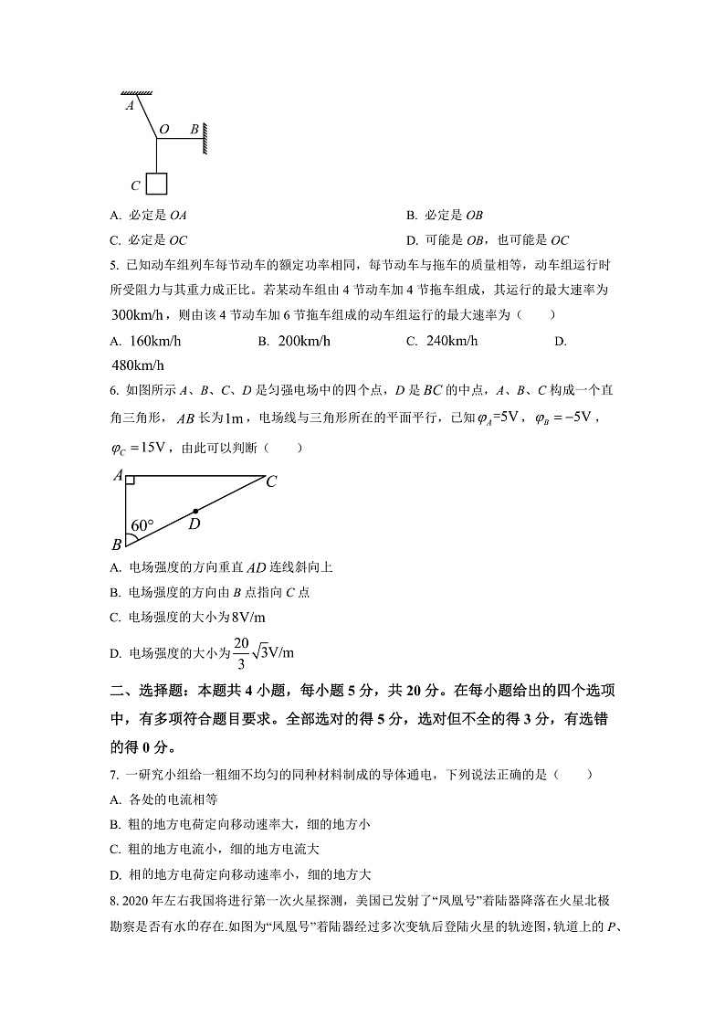 湖南省怀化市2022-2023学年高二(上)开学联考物理试题(原卷版)第2页