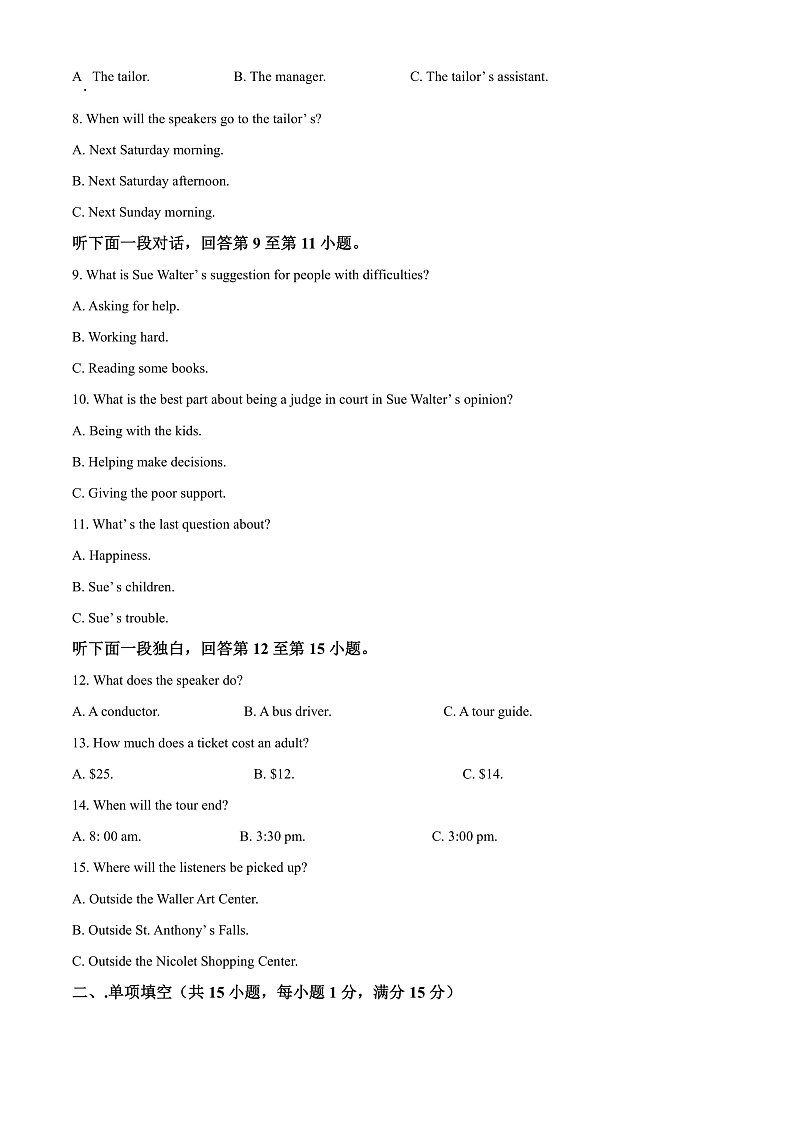 天津市武清区崔黄口中学2021-2022学年高二上学期第一次练习英语试题第2页