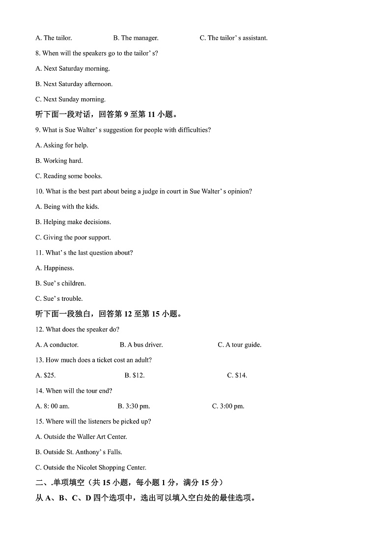 天津市武清区崔黄口中学2021-2022学年高二上学期第一次练习英语试题Word版含答案第2页