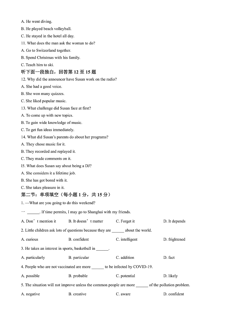 天津市宝坻区第九中学2021-2022学年高一上学期第一次月考英语试题第2页