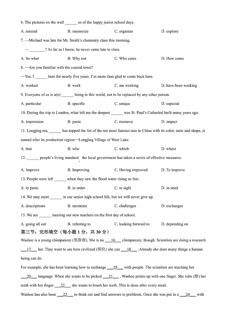 天津市宝坻区第九中学2021-2022学年高一上学期第一次月考英语试题第3页