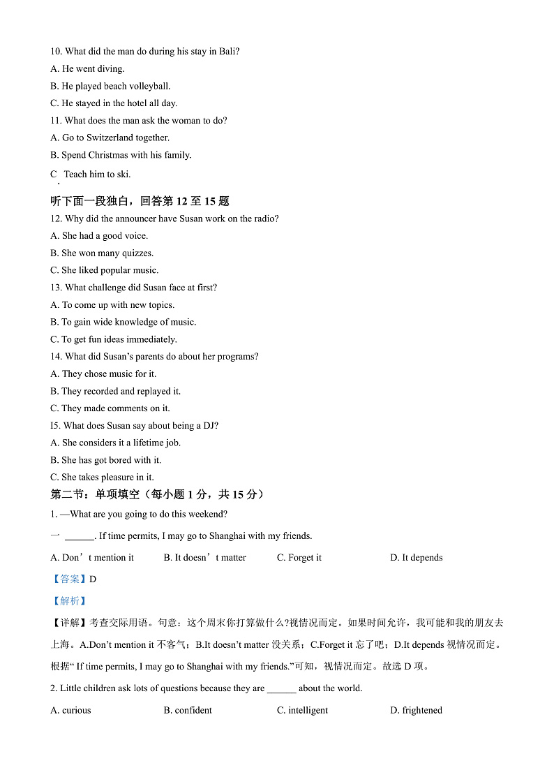 天津市宝坻区第九中学2021-2022学年高一上学期第一次月考英语试题Word版含答案第2页