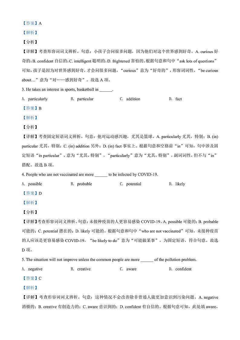 天津市宝坻区第九中学2021-2022学年高一上学期第一次月考英语试题Word版含答案第3页