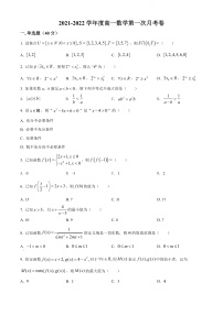 2022天津宝坻区九中高一上学期第一次月考数学试题含答案