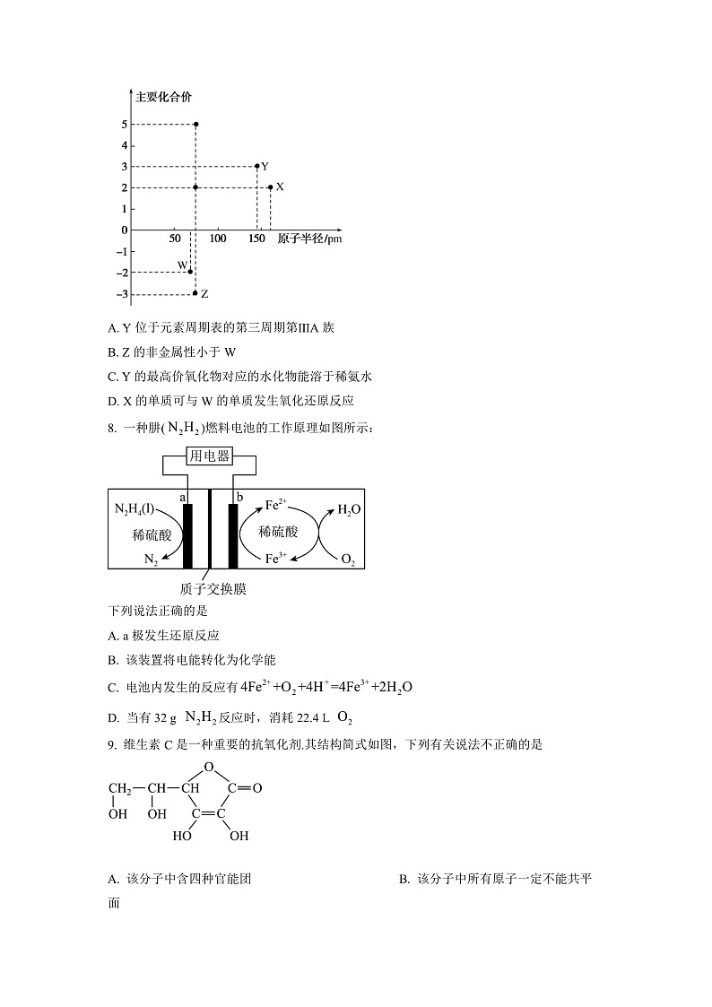 湖南省长沙市湖南师范大学附属中学2022-2023学年高二上学期入学考试化学试题(原卷版)第3页