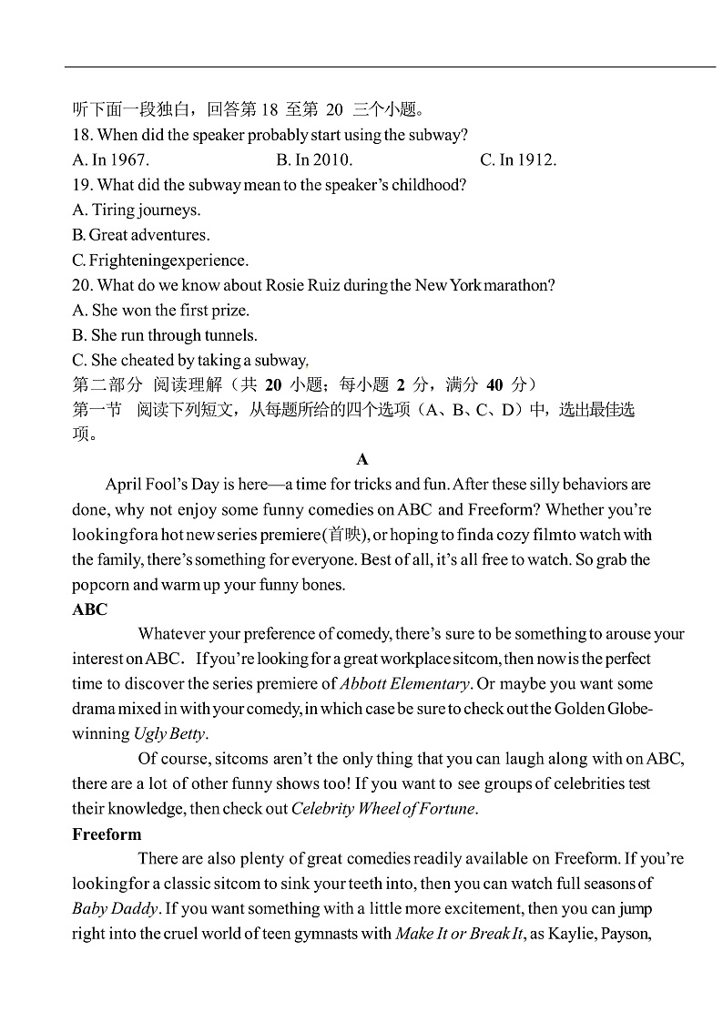 2023届陕西师范大学附属中学、渭北中学等高三上学期期初检测联考英语试题 word版第3页