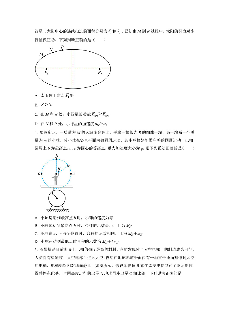 2023长沙长郡中学高三上学期月考(二)物理试卷含解析02